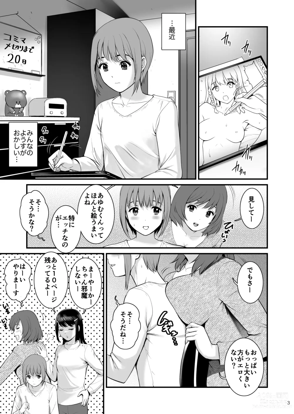 Page 2 of doujinshi Gang-Bang-GIRLS