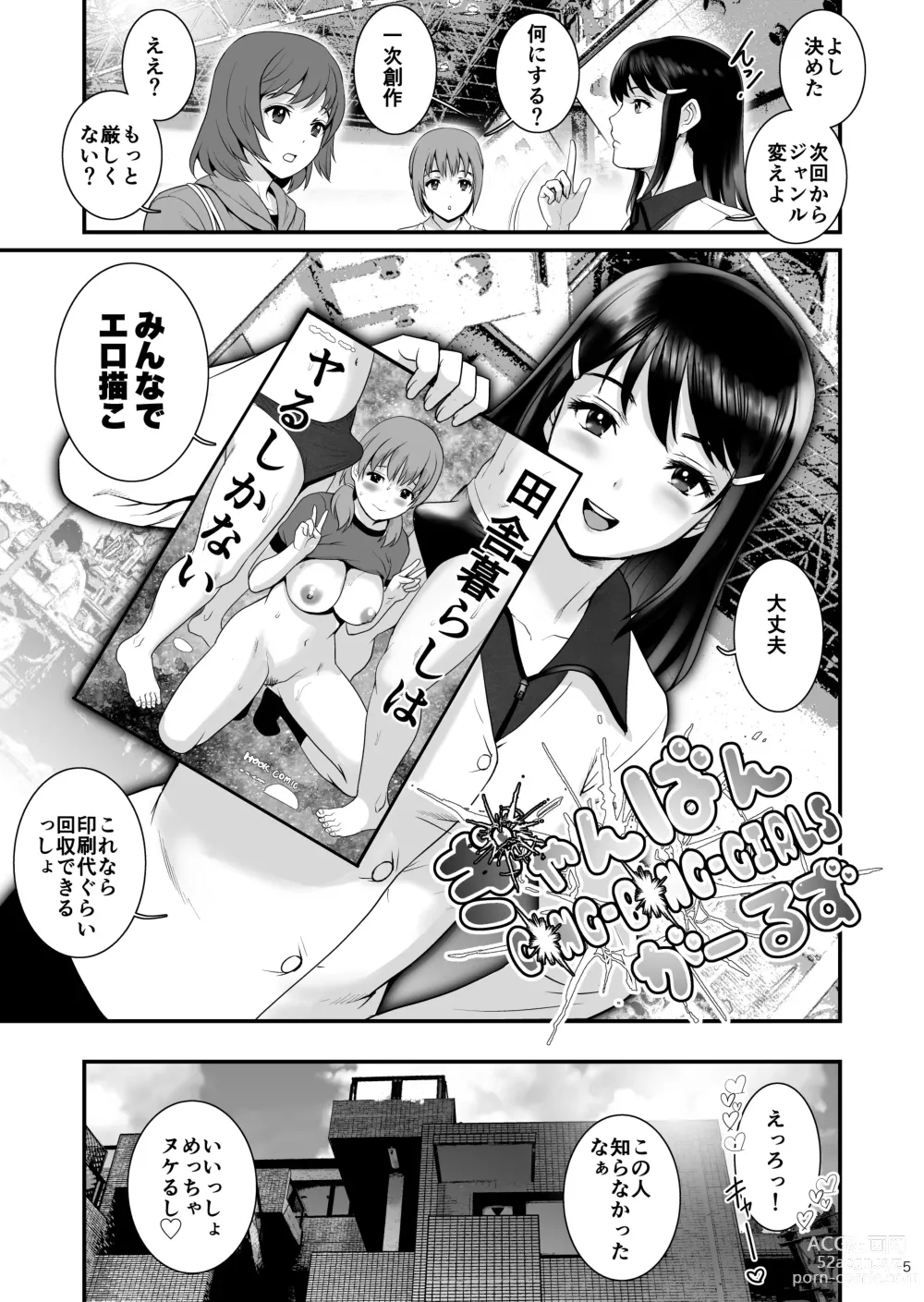 Page 4 of doujinshi Gang-Bang-GIRLS