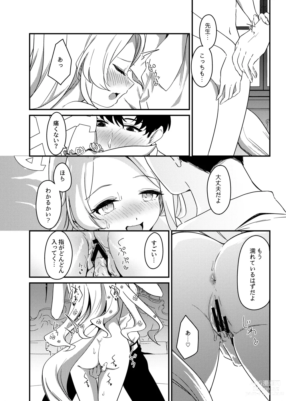 Page 13 of doujinshi Hajimete o Kimi to