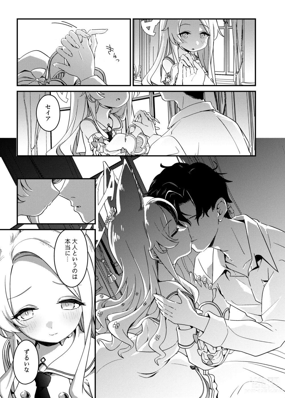 Page 8 of doujinshi Hajimete o Kimi to