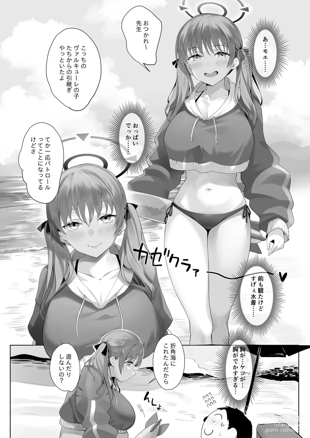 Page 5 of doujinshi Beach of fire