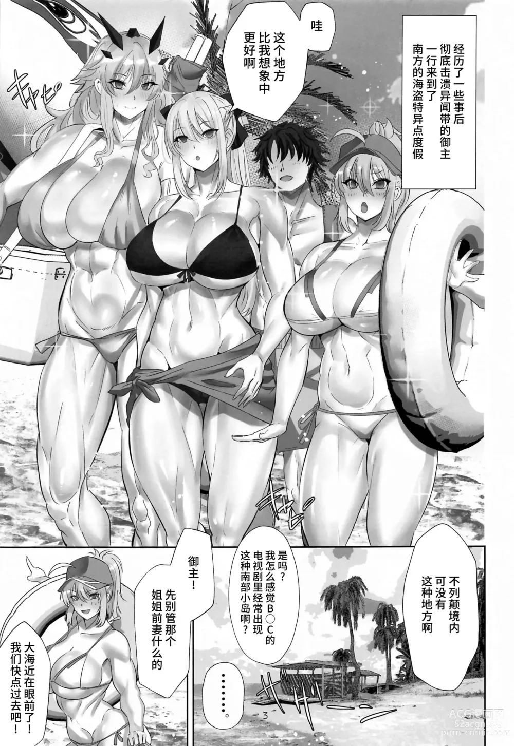 Page 2 of doujinshi Tokonatsu HareMoon