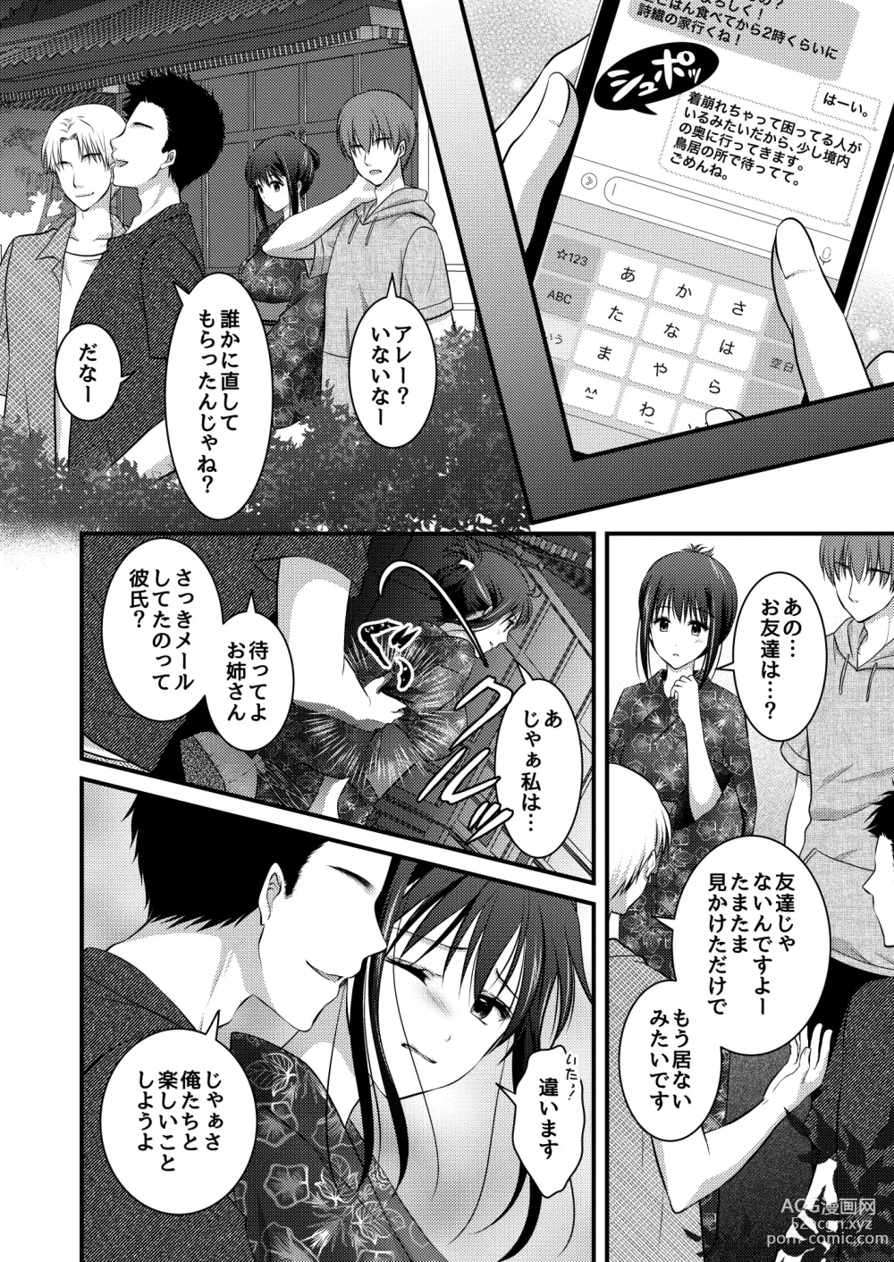 Page 12 of doujinshi Yagai Inkou ~Manatsu no Yo no Naburi Matsuri~