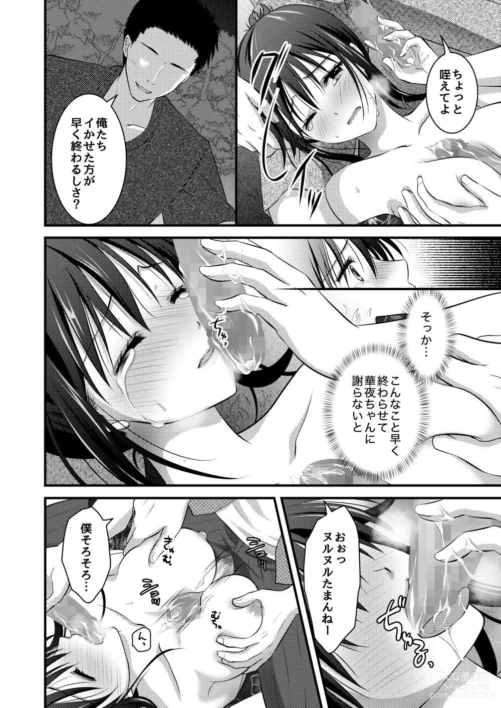 Page 24 of doujinshi Yagai Inkou ~Manatsu no Yo no Naburi Matsuri~