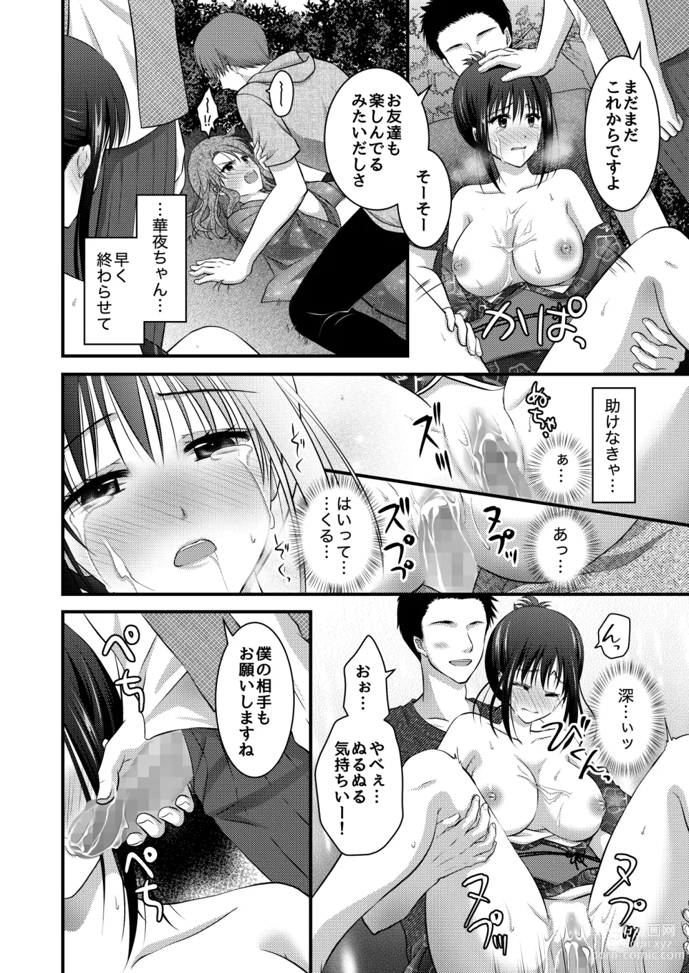 Page 26 of doujinshi Yagai Inkou ~Manatsu no Yo no Naburi Matsuri~