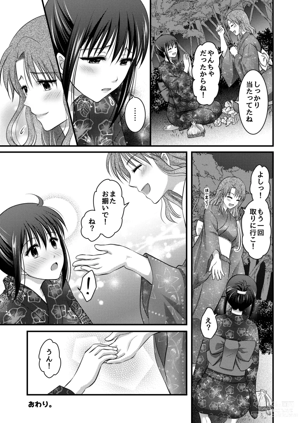 Page 47 of doujinshi Yagai Inkou ~Manatsu no Yo no Naburi Matsuri~