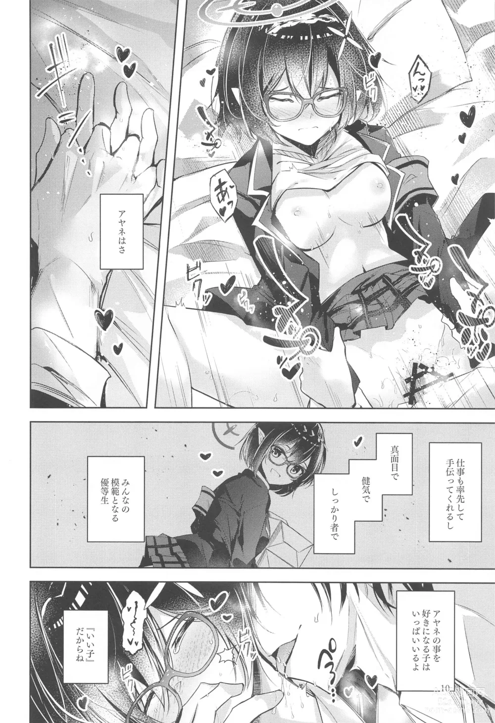 Page 11 of doujinshi Warui Ko