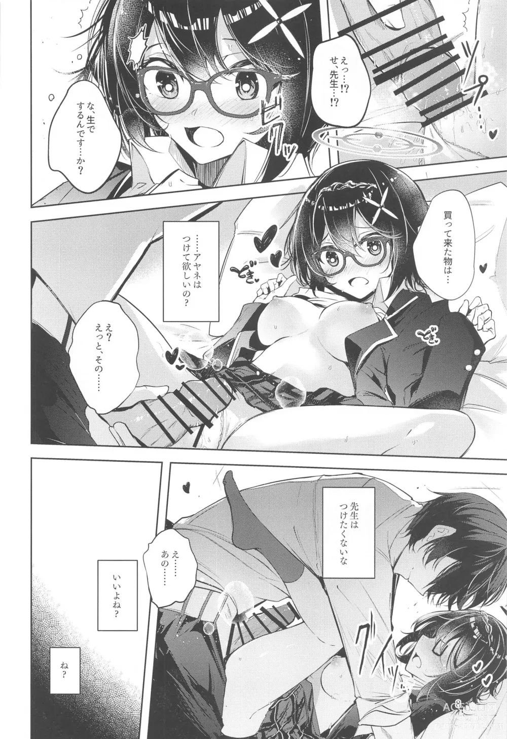 Page 9 of doujinshi Warui Ko