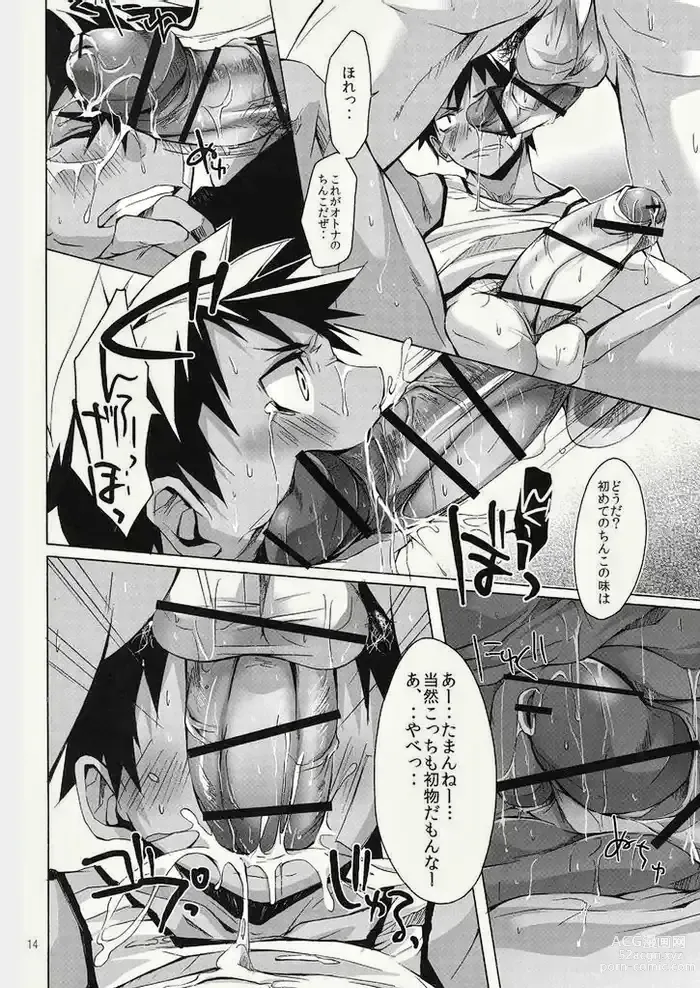 Page 14 of doujinshi Hazaki ハザキ (R.C.I) – やんちゃ型ガテン系