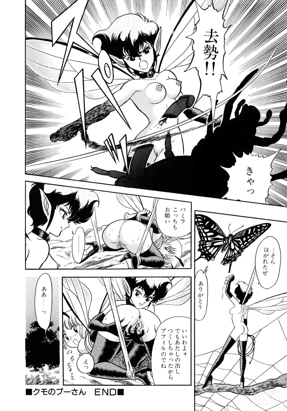 Page 115 of manga Insect Hunter