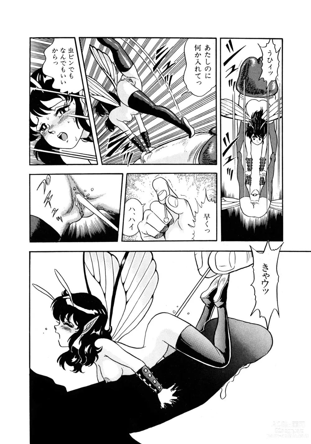 Page 145 of manga Insect Hunter