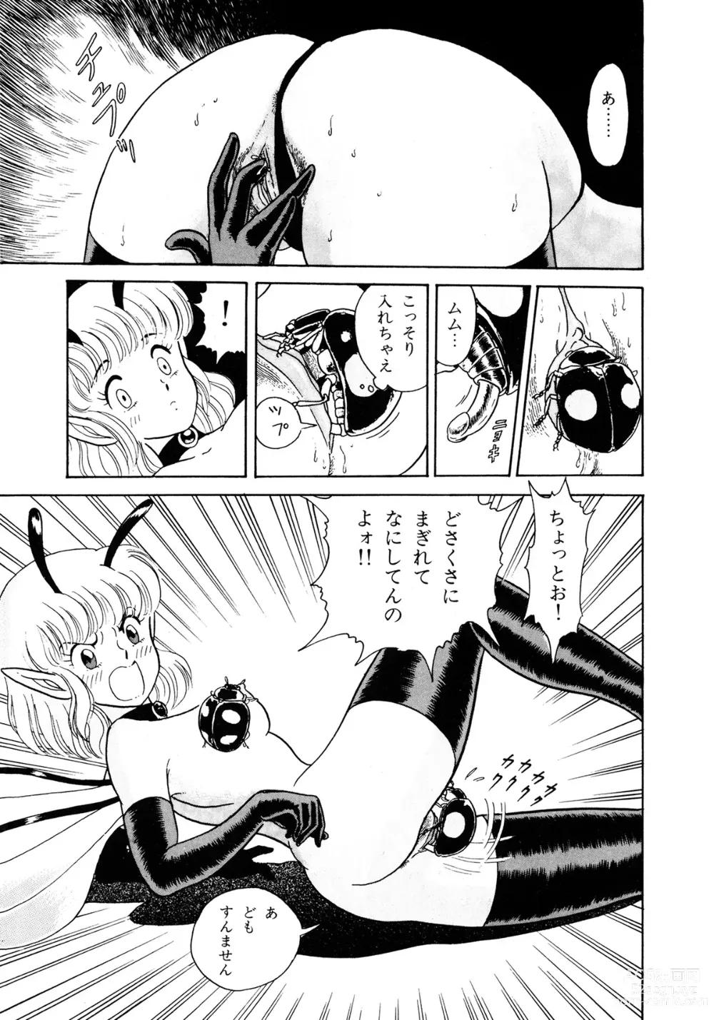 Page 16 of manga Insect Hunter