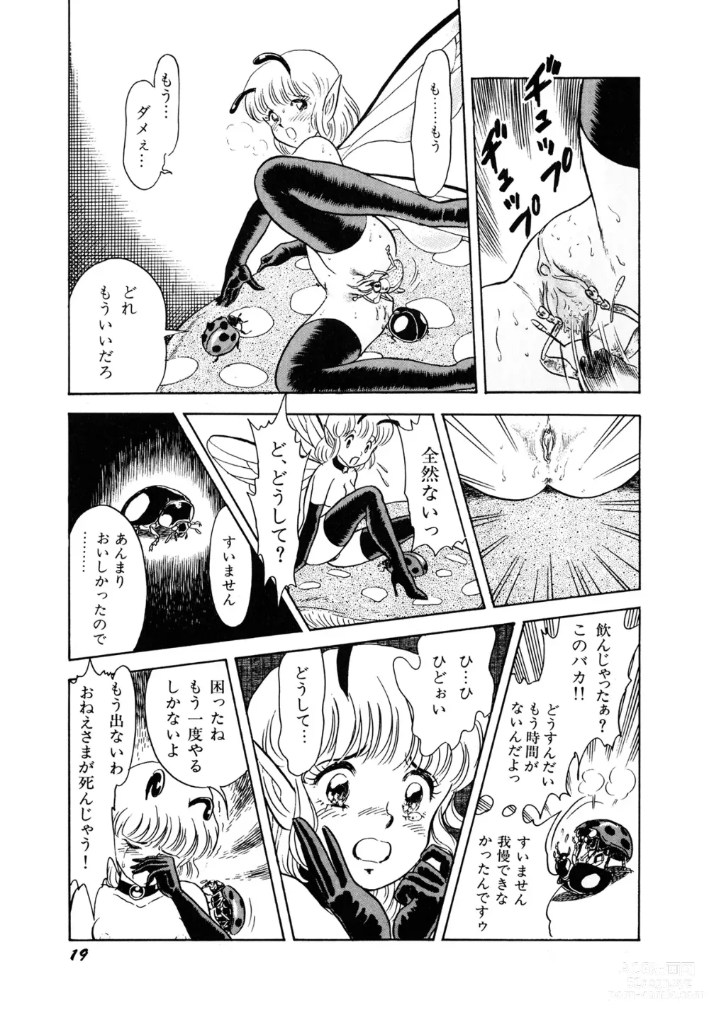 Page 22 of manga Insect Hunter