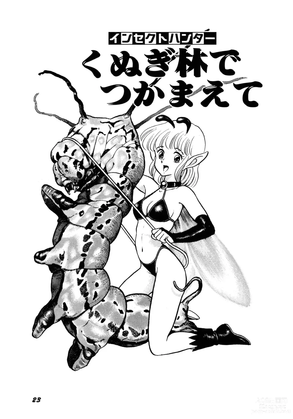 Page 26 of manga Insect Hunter