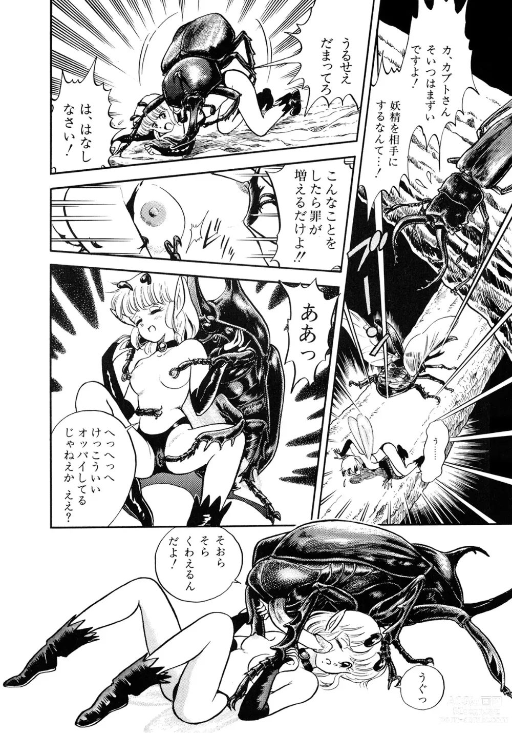 Page 33 of manga Insect Hunter