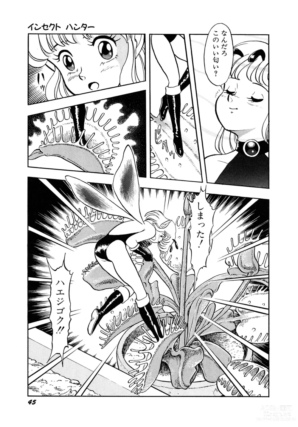 Page 48 of manga Insect Hunter