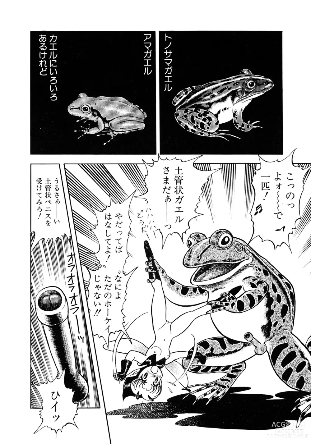 Page 63 of manga Insect Hunter