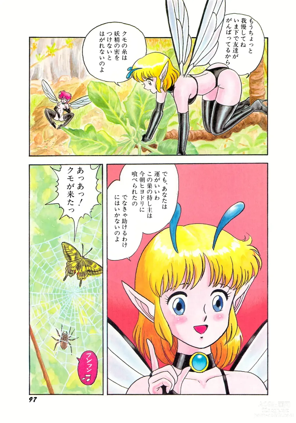 Page 100 of manga Insect Hunter