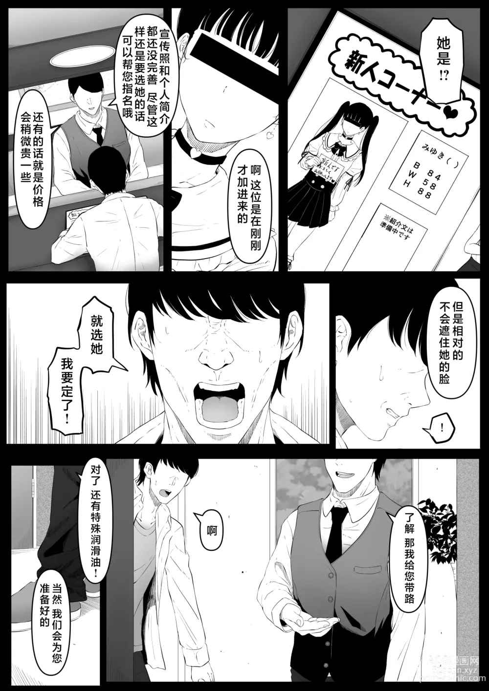 Page 17 of doujinshi Shiriana Benjo Kayu