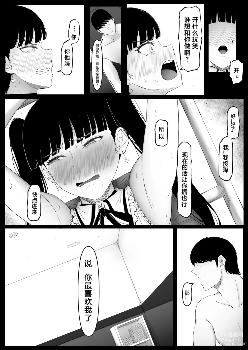 Page 37 of doujinshi Shiriana Benjo Kayu