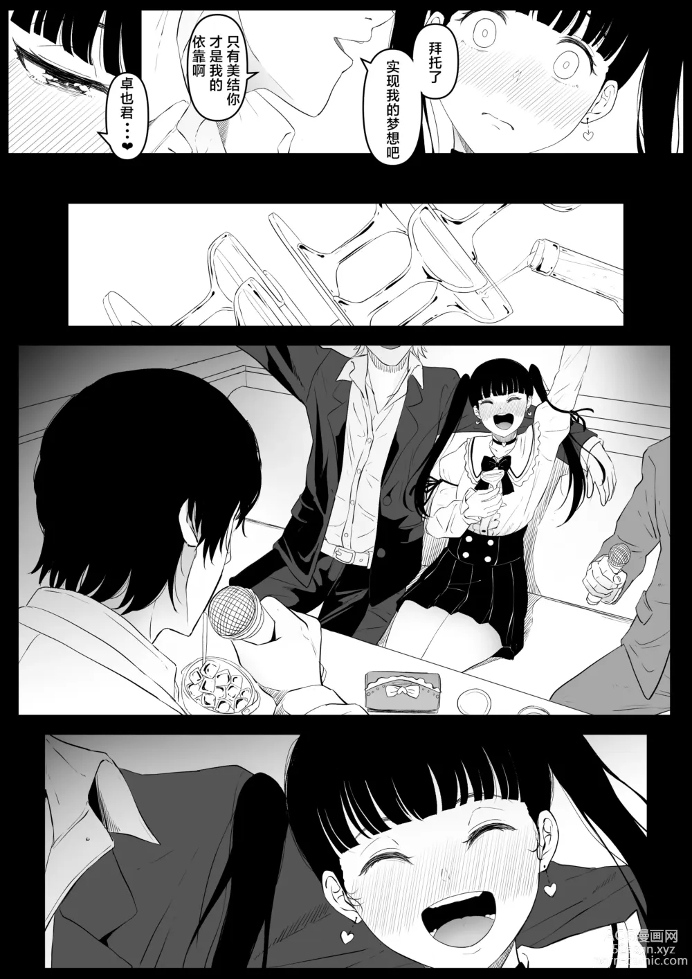 Page 5 of doujinshi Shiriana Benjo Kayu