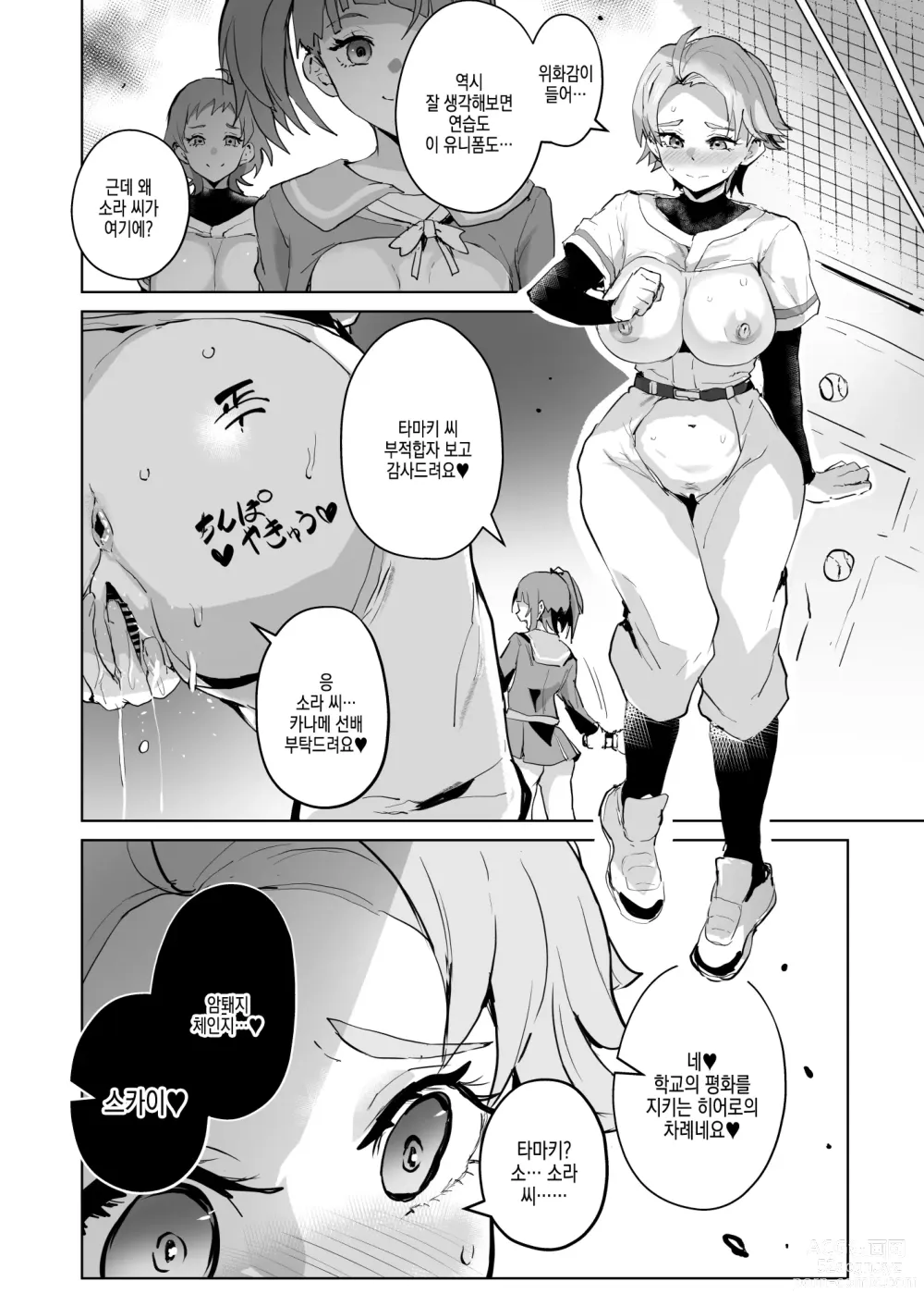 Page 42 of doujinshi 펼쳐지는 개변태 돼지큐어♥S