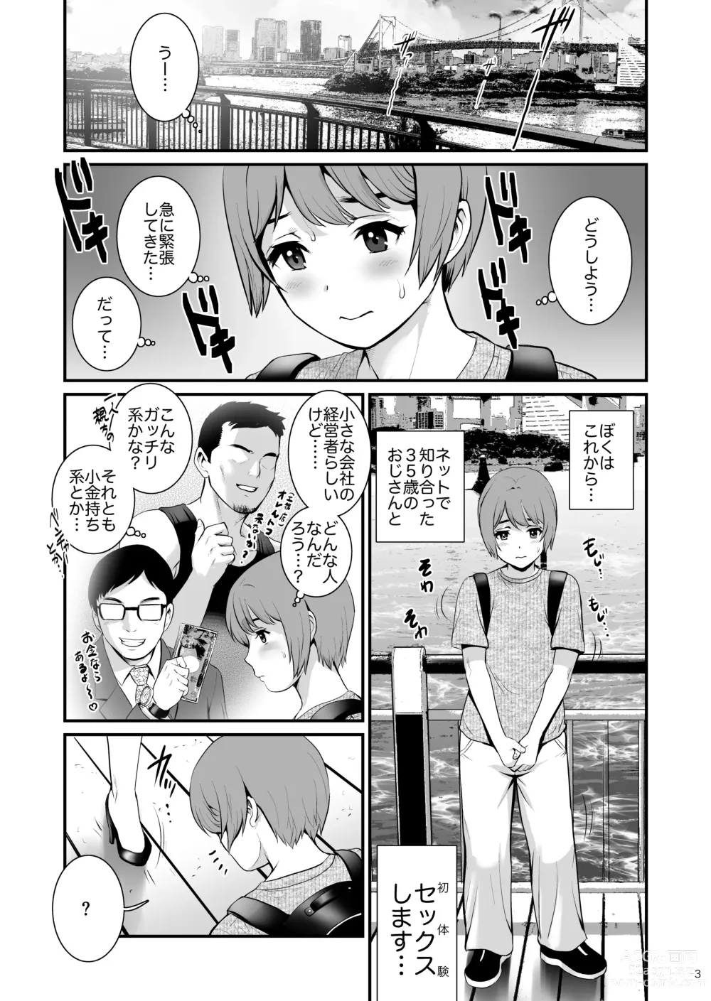 Page 2 of doujinshi Yuma-san to Yota-kun