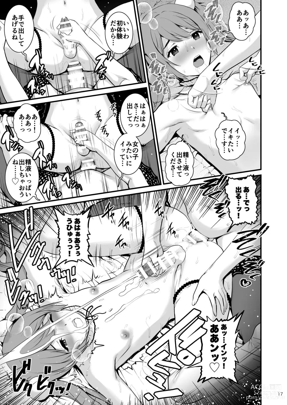 Page 16 of doujinshi Yuma-san to Yota-kun