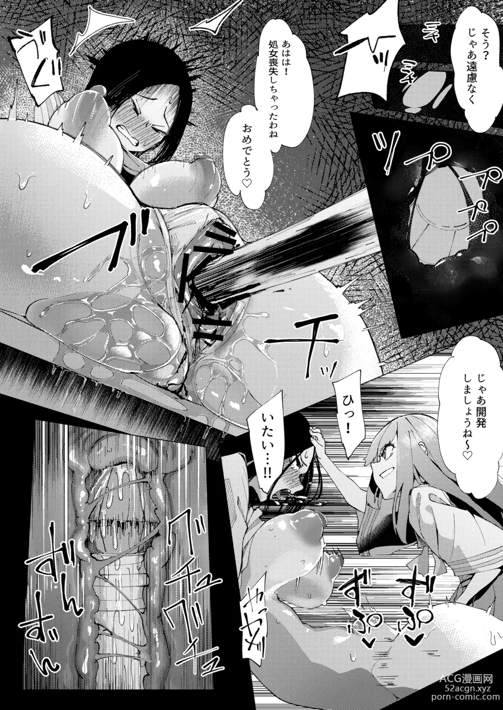 Page 28 of doujinshi Baske-bu no Shinmai Kyoushi Ijime