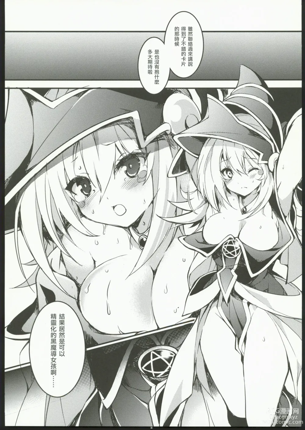 Page 4 of doujinshi Ikenie no Saidan