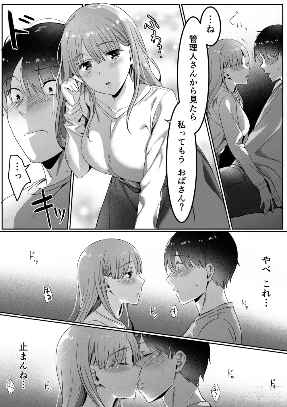 Page 11 of manga Single Mother House 01-02