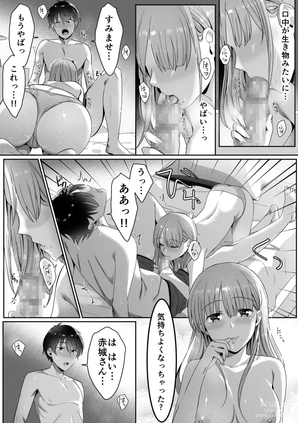 Page 16 of manga Single Mother House 01-02