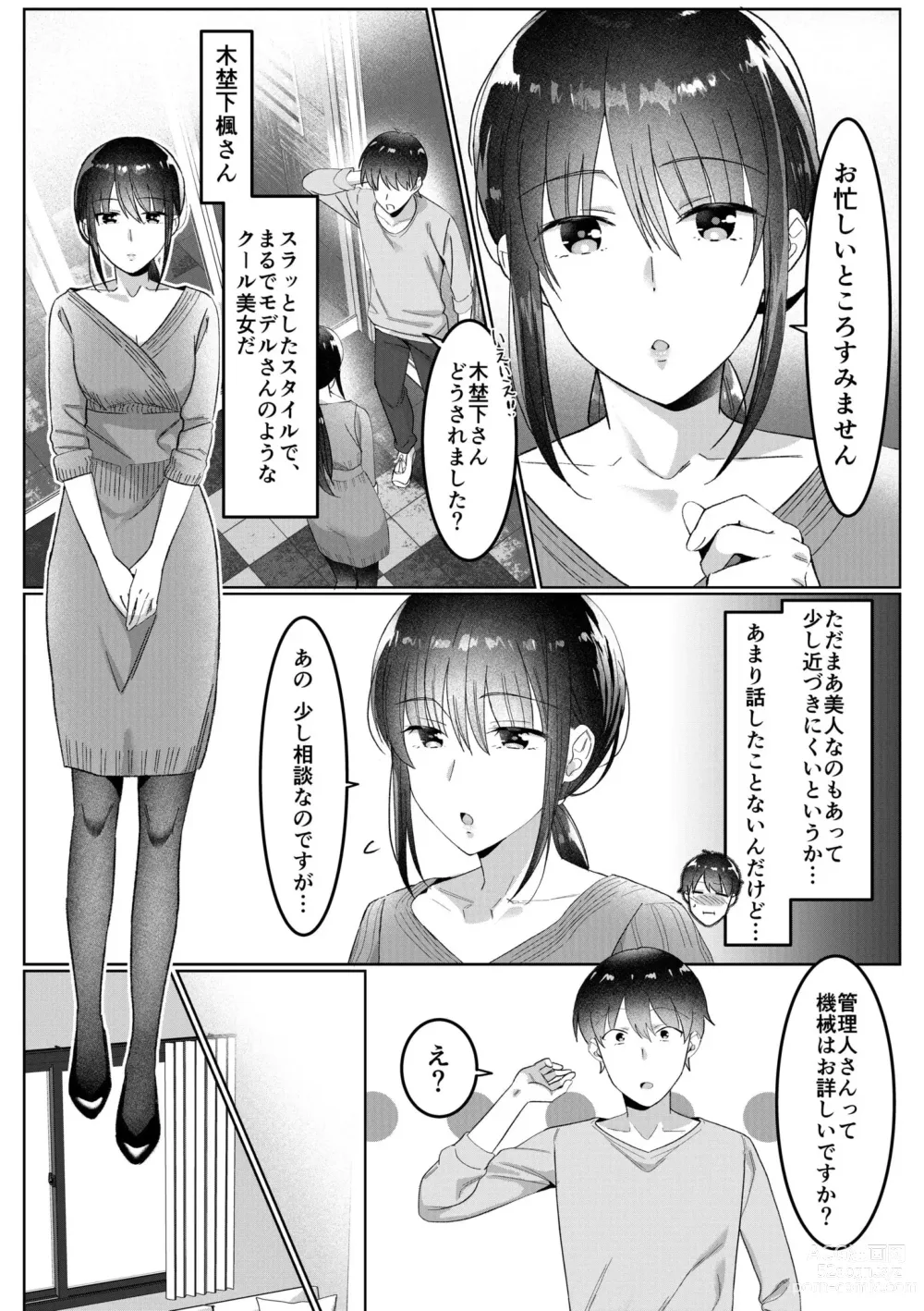 Page 25 of manga Single Mother House 01-02