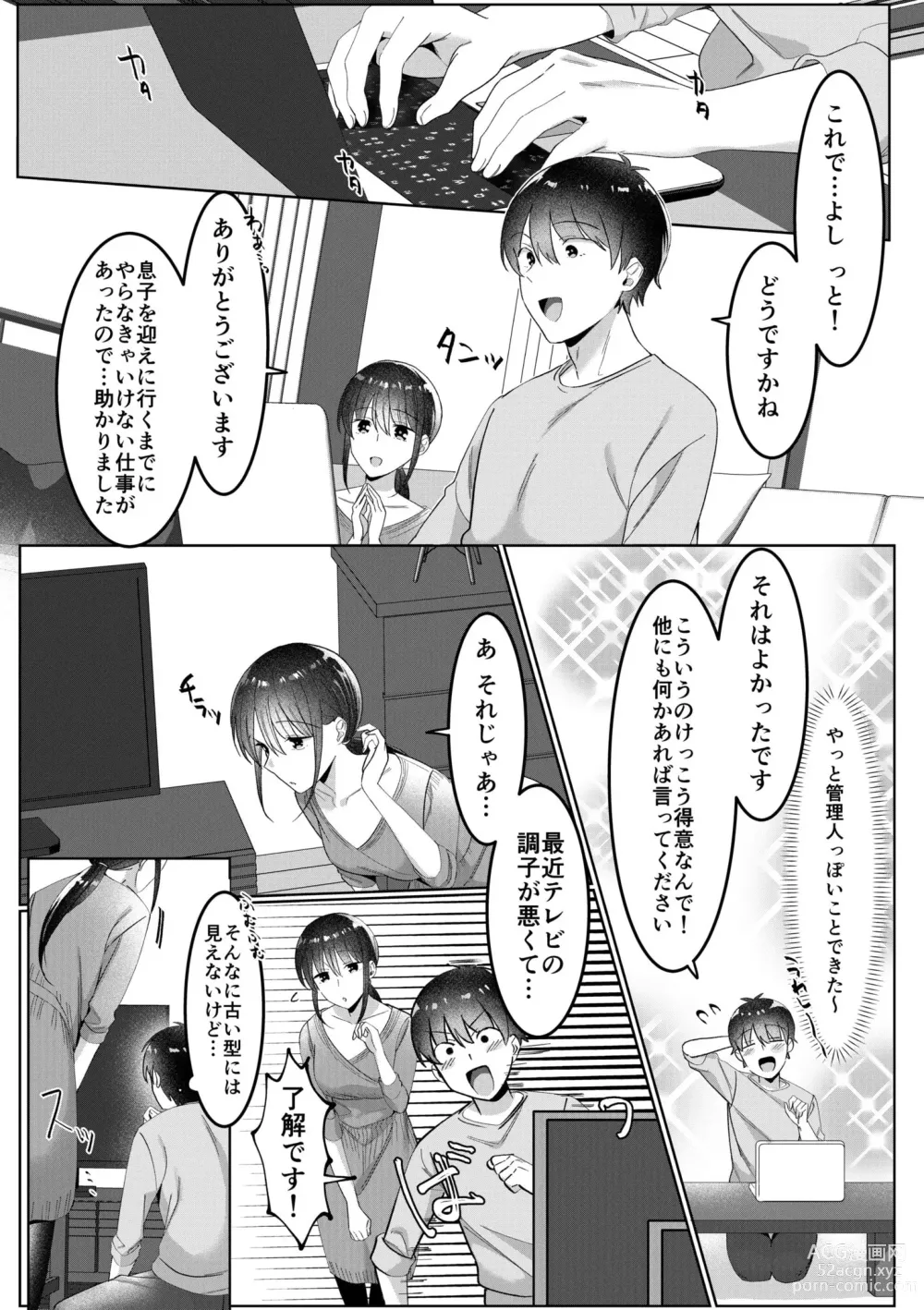 Page 26 of manga Single Mother House 01-02