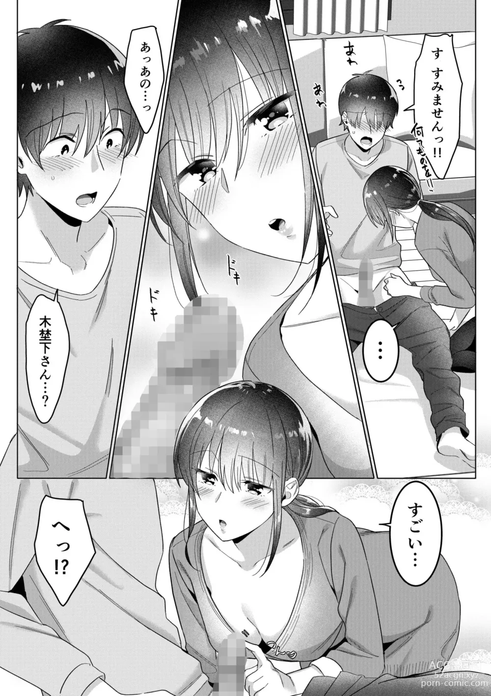 Page 32 of manga Single Mother House 01-02