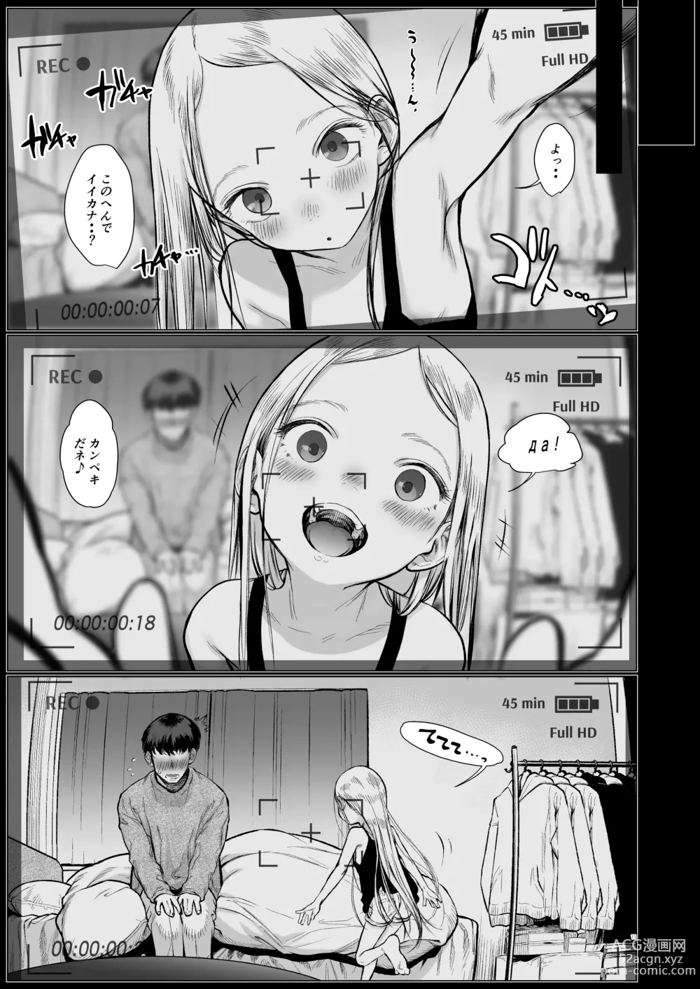 Page 12 of doujinshi Sasha-chan ga Youkoso ~Futoshi-kun Route Soushuuhen + α~