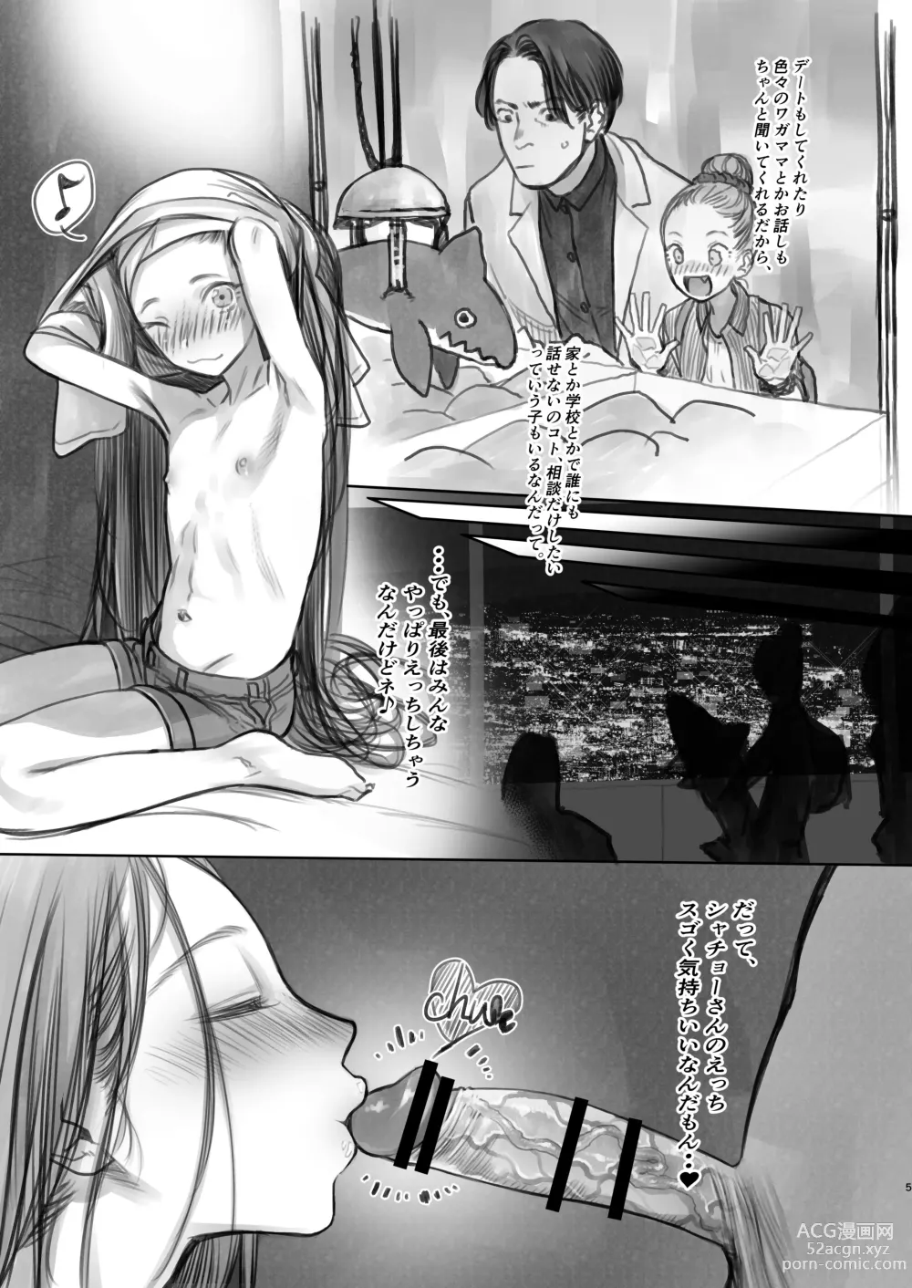 Page 134 of doujinshi Sasha-chan ga Youkoso ~Futoshi-kun Route Soushuuhen + α~