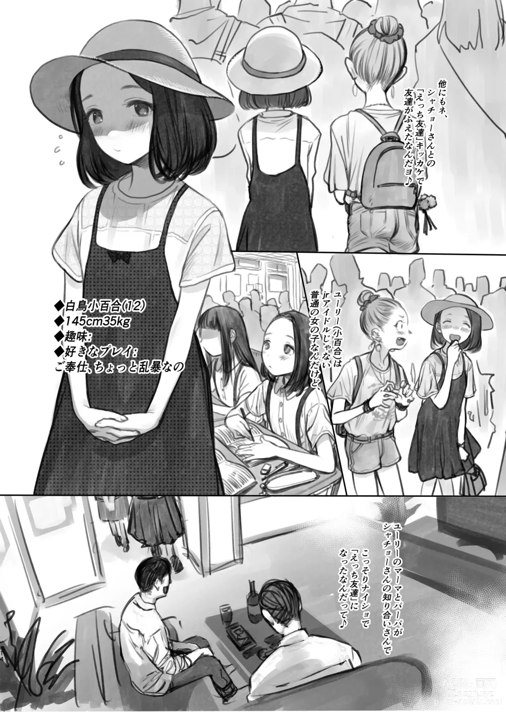 Page 143 of doujinshi Sasha-chan ga Youkoso ~Futoshi-kun Route Soushuuhen + α~