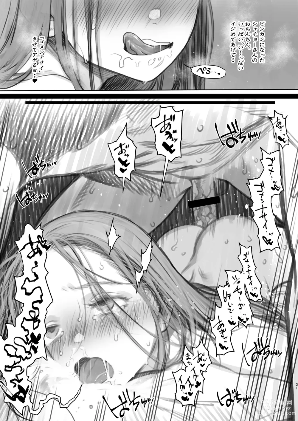 Page 150 of doujinshi Sasha-chan ga Youkoso ~Futoshi-kun Route Soushuuhen + α~