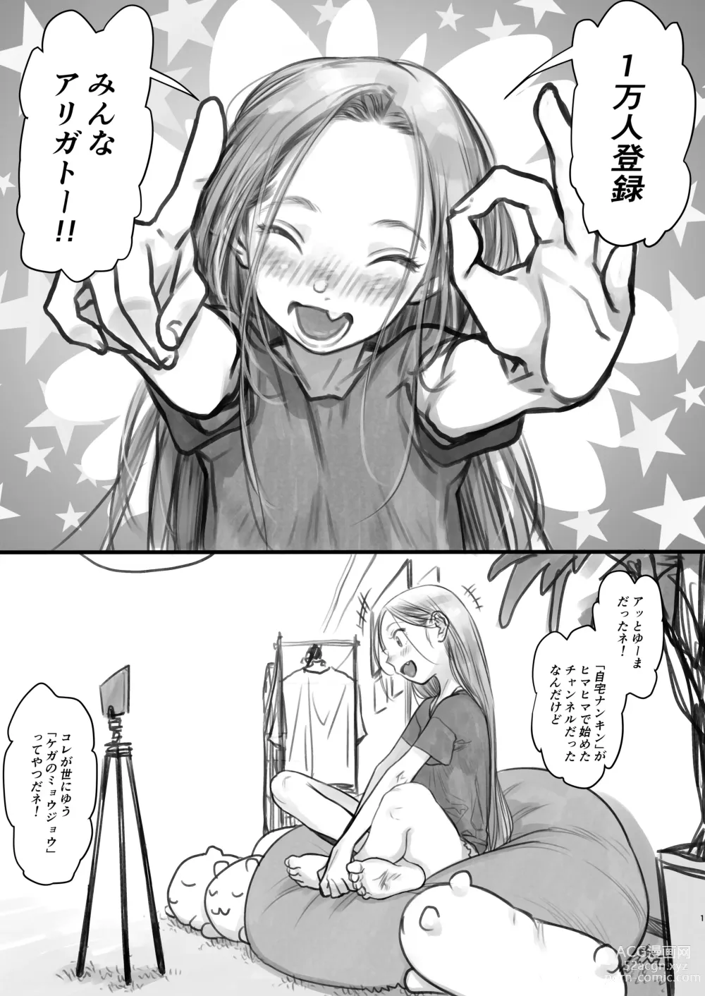 Page 157 of doujinshi Sasha-chan ga Youkoso ~Futoshi-kun Route Soushuuhen + α~