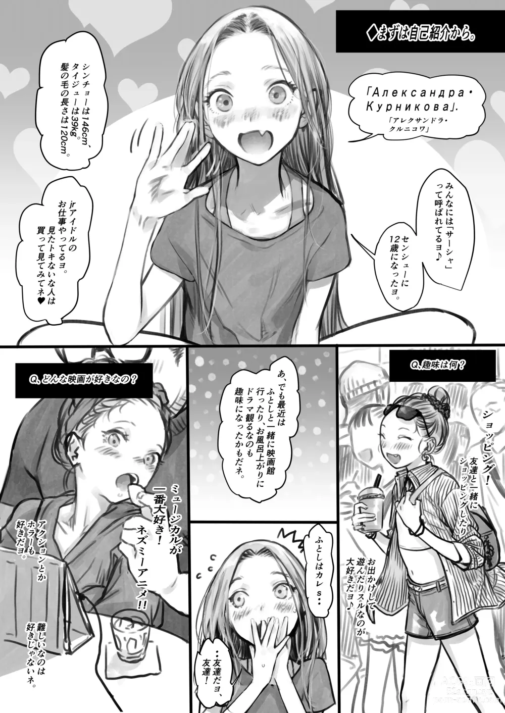 Page 161 of doujinshi Sasha-chan ga Youkoso ~Futoshi-kun Route Soushuuhen + α~