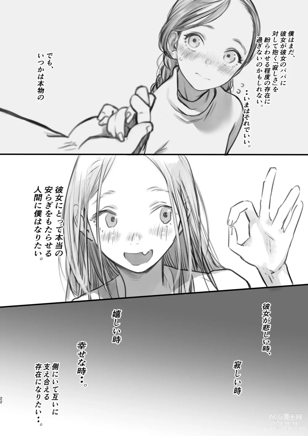 Page 178 of doujinshi Sasha-chan ga Youkoso ~Futoshi-kun Route Soushuuhen + α~