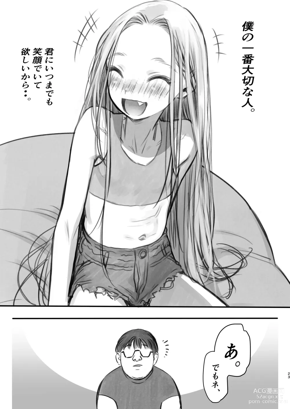 Page 179 of doujinshi Sasha-chan ga Youkoso ~Futoshi-kun Route Soushuuhen + α~