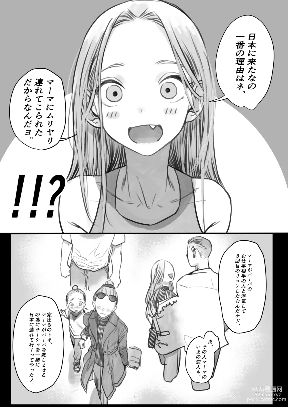 Page 180 of doujinshi Sasha-chan ga Youkoso ~Futoshi-kun Route Soushuuhen + α~