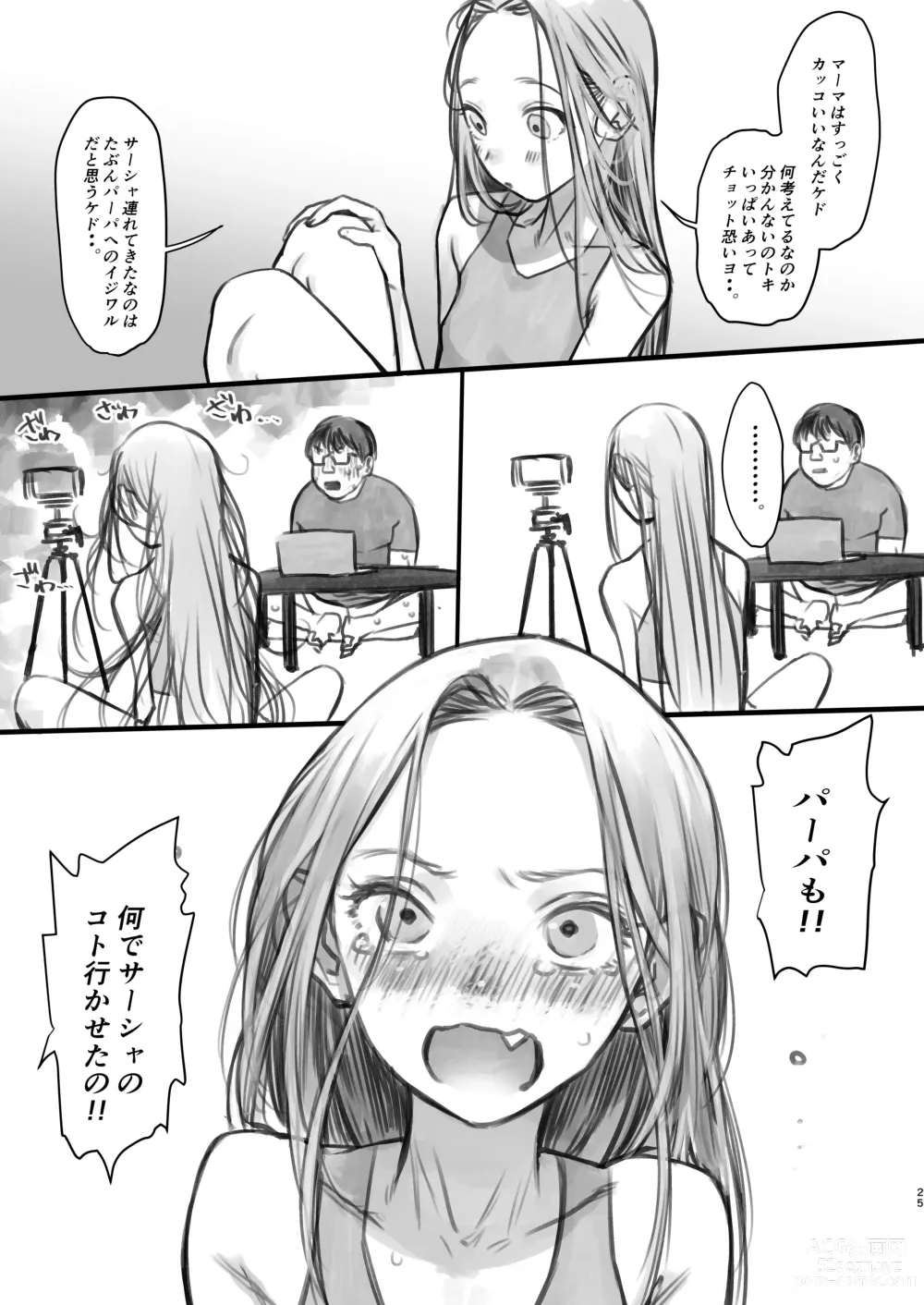 Page 181 of doujinshi Sasha-chan ga Youkoso ~Futoshi-kun Route Soushuuhen + α~