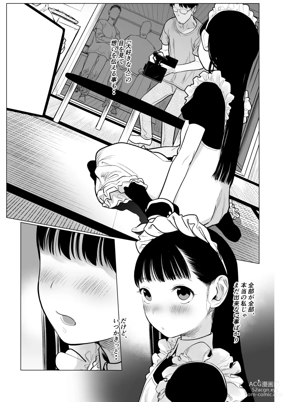 Page 232 of doujinshi Sasha-chan ga Youkoso ~Futoshi-kun Route Soushuuhen + α~