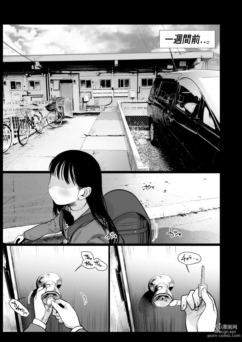 Page 234 of doujinshi Sasha-chan ga Youkoso ~Futoshi-kun Route Soushuuhen + α~