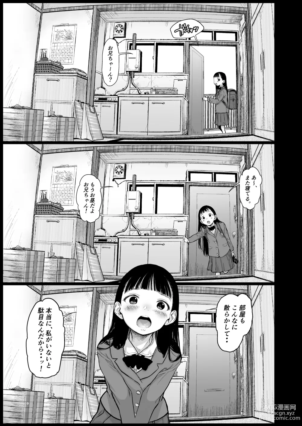 Page 235 of doujinshi Sasha-chan ga Youkoso ~Futoshi-kun Route Soushuuhen + α~