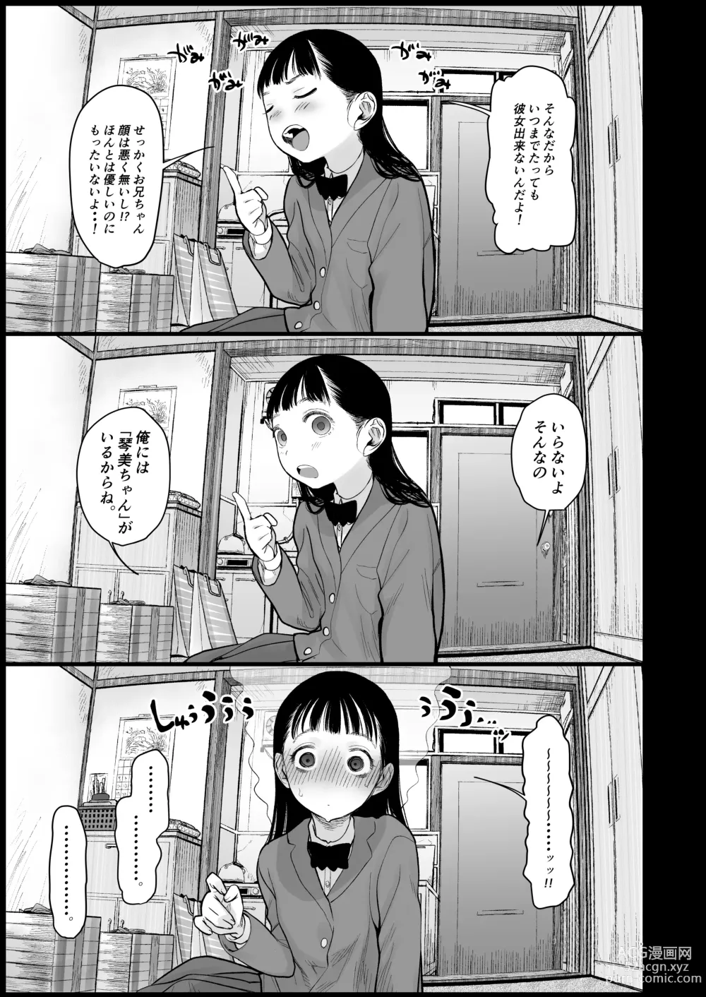 Page 236 of doujinshi Sasha-chan ga Youkoso ~Futoshi-kun Route Soushuuhen + α~