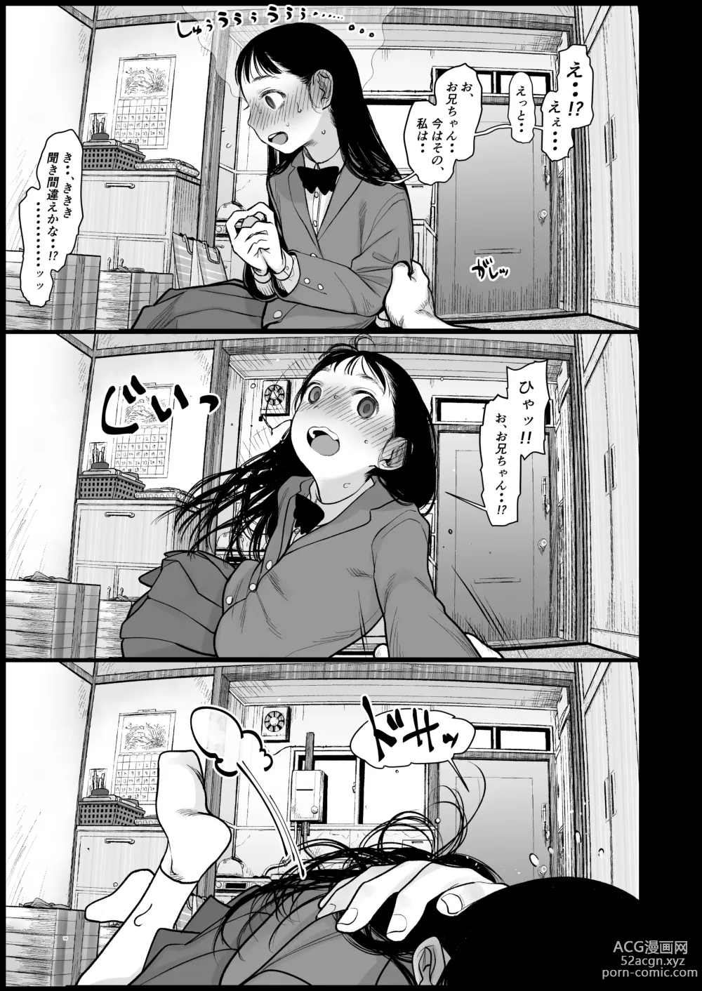 Page 237 of doujinshi Sasha-chan ga Youkoso ~Futoshi-kun Route Soushuuhen + α~